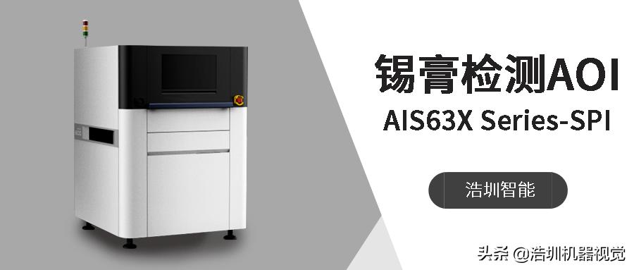 關于PCB錫膏檢測，你了解多少？